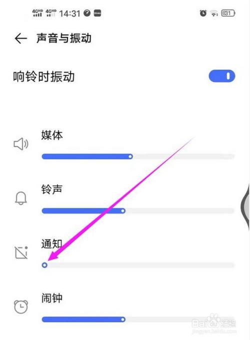 手机资讯通知铃声怎样关闭苹果手机没有铃声只有震动咋回事