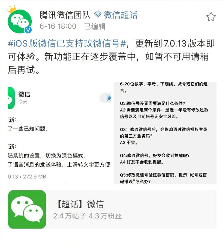 苹果手机微信腾讯新闻苹果手机看不了腾讯新闻-第1张图片-太平洋在线下载