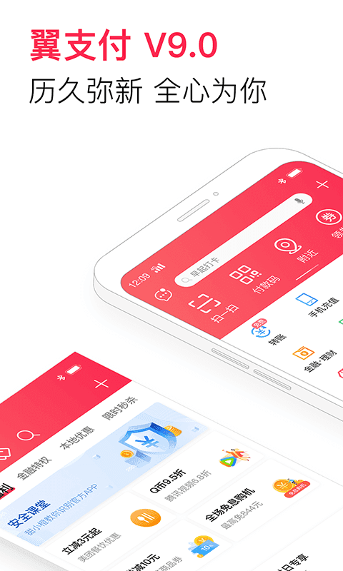 翼支付苹果版下载苹果手机管理软件电脑版下载-第2张图片-太平洋在线下载