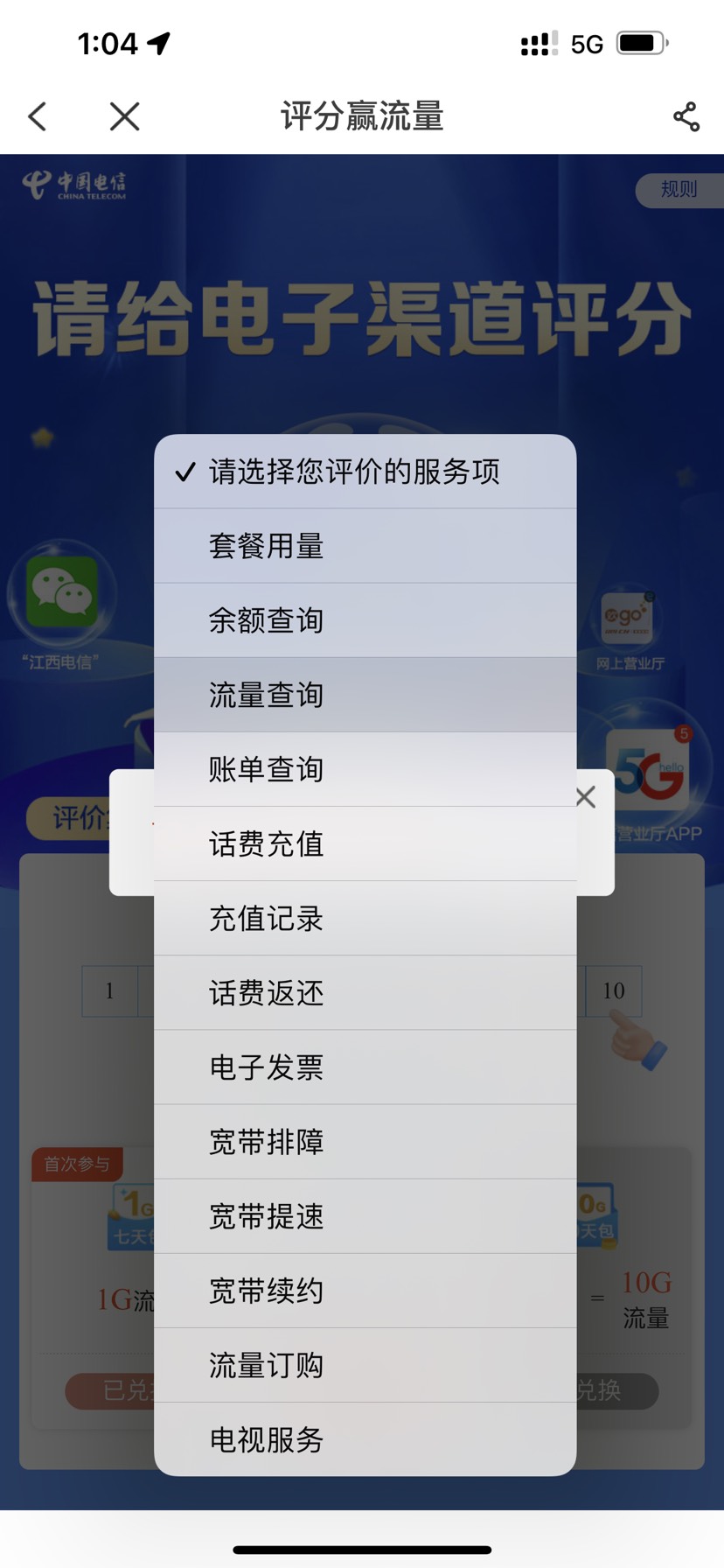 电信客户端签到送流量移动签到领流量怎么没有了-第1张图片-太平洋在线下载