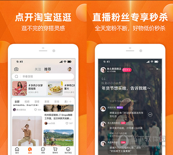 聚划算客户端聚划算app客户端下载-第2张图片-太平洋在线下载