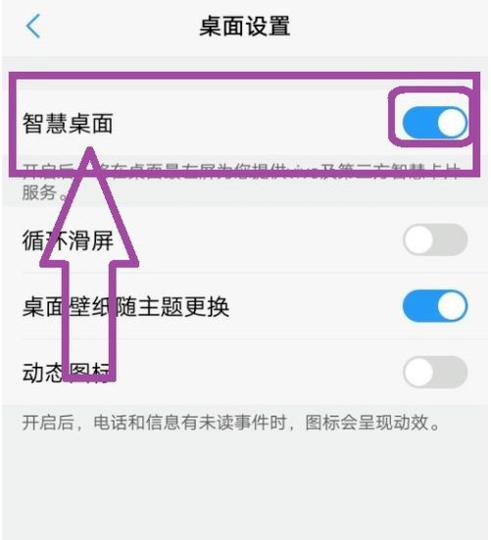 vivo手机解锁后显示新闻资讯怎么取消vivo手机密码忘记了怎么强制解锁不清除数据