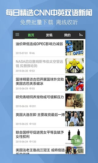 纯新闻app下载安卓版今日头条新闻app下载安装-第2张图片-太平洋在线下载