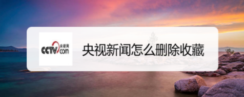 苹果用户被监听央视新闻苹果如何防止手机被监控或监听