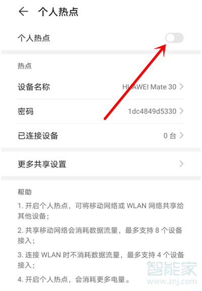 华为mate30手机怎么关资讯华为mate40pro自动亮屏怎么关-第2张图片-太平洋在线下载