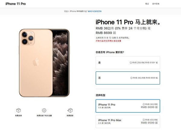 关于苹果11的简短新闻送给自己一台半价的苹果11pro-第1张图片-太平洋在线下载