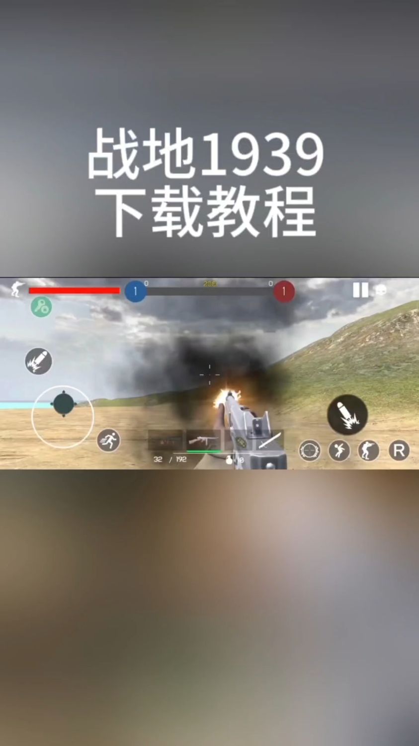 战地app苹果版下载战地模拟器苹果版游戏内容介绍-第2张图片-太平洋在线下载