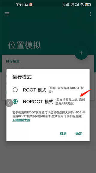 位置修改器安卓版免费虚拟位置修改器-第2张图片-太平洋在线下载