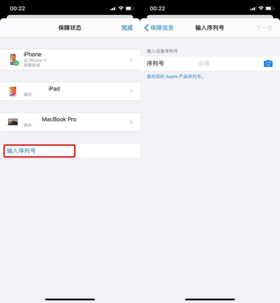 怎么查苹果12版本的苹果6怎么升级到ios12-第1张图片-太平洋在线下载