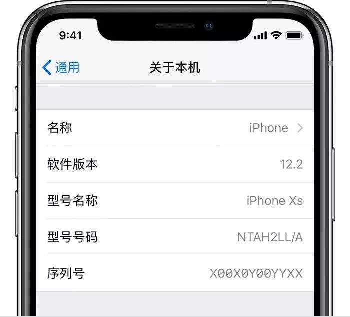 怎么查苹果12版本的苹果6怎么升级到ios12-第2张图片-太平洋在线下载