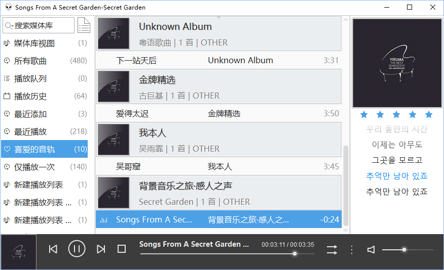 foobar2000安卓中文版foobar2000安卓中文版最新版-第2张图片-太平洋在线下载