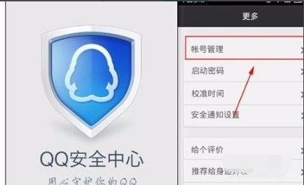 qq安全中心苹果版安全中心首页官网-第1张图片-太平洋在线下载