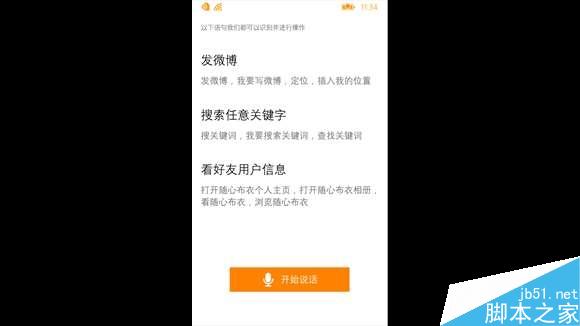 微博改客户端微博水印位置怎么改手机版本