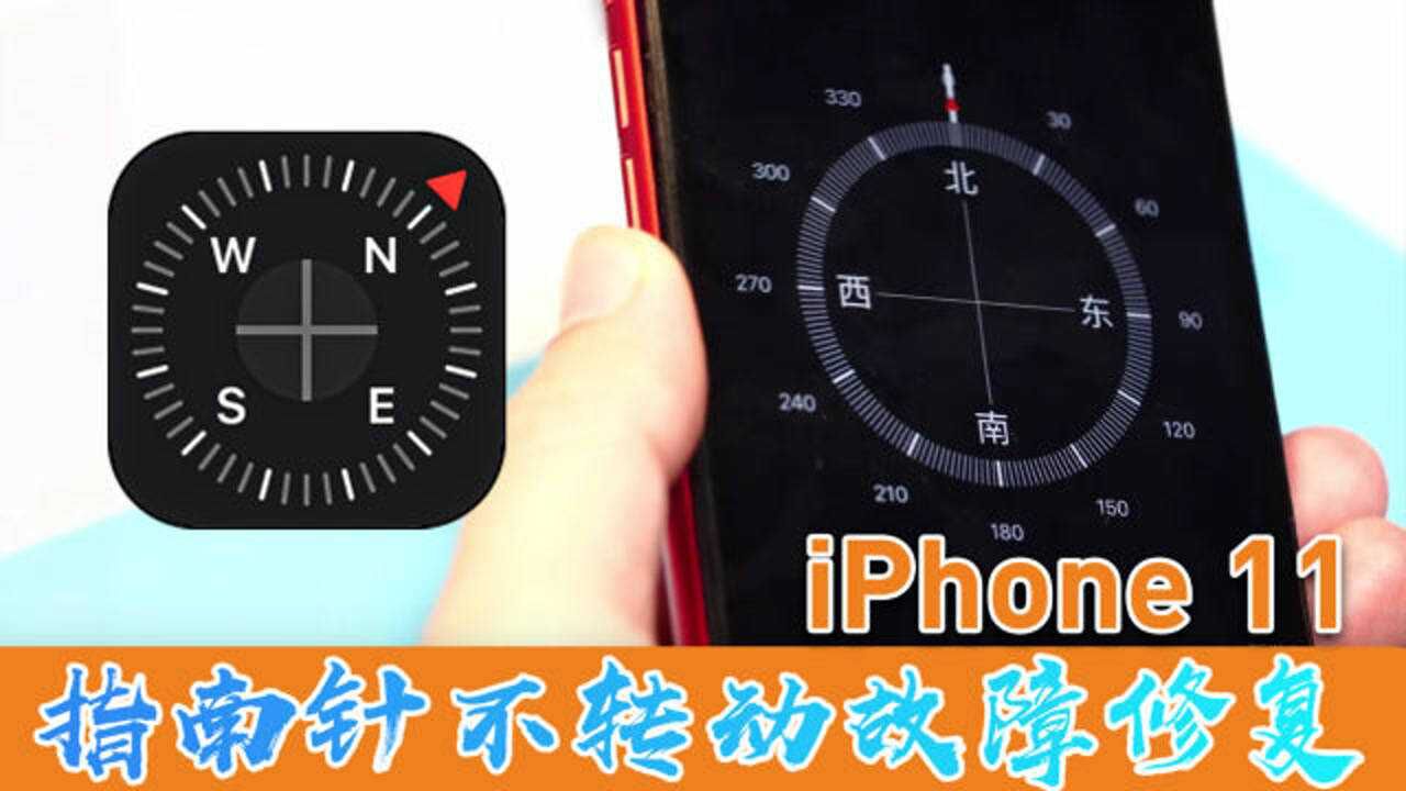 苹果版指南针iphone自带指南针恢复-第2张图片-太平洋在线下载