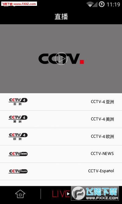 cctv网络电视客户端中央电视台客户端下载安装-第1张图片-太平洋在线下载