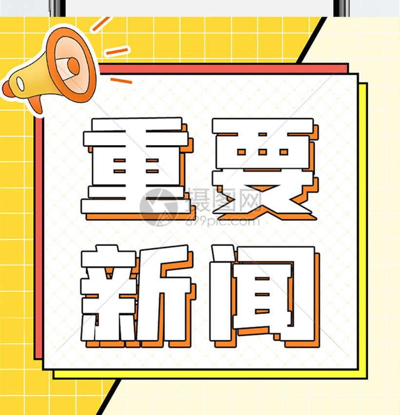 手机总是收到封面新闻微信换封面别人会收到通知吗-第1张图片-太平洋在线下载