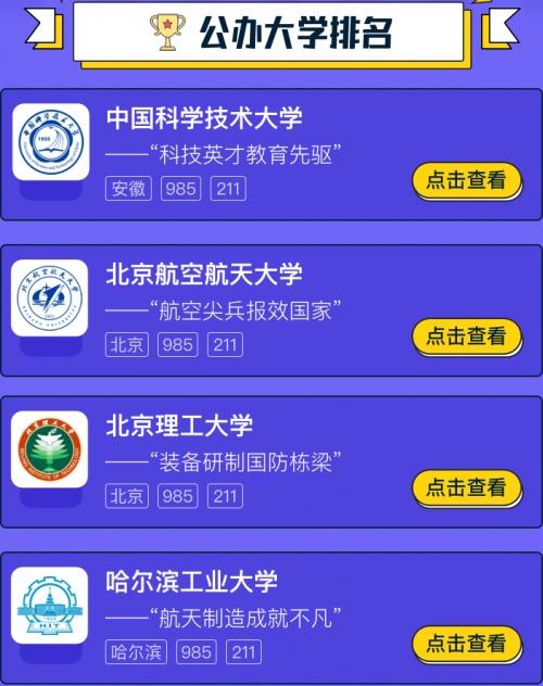 升学e网通手机版升学e网通网课官网登录入口-第2张图片-太平洋在线下载