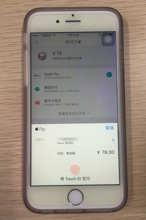 applepay安卓版applepay怎么快速打开-第2张图片-太平洋在线下载