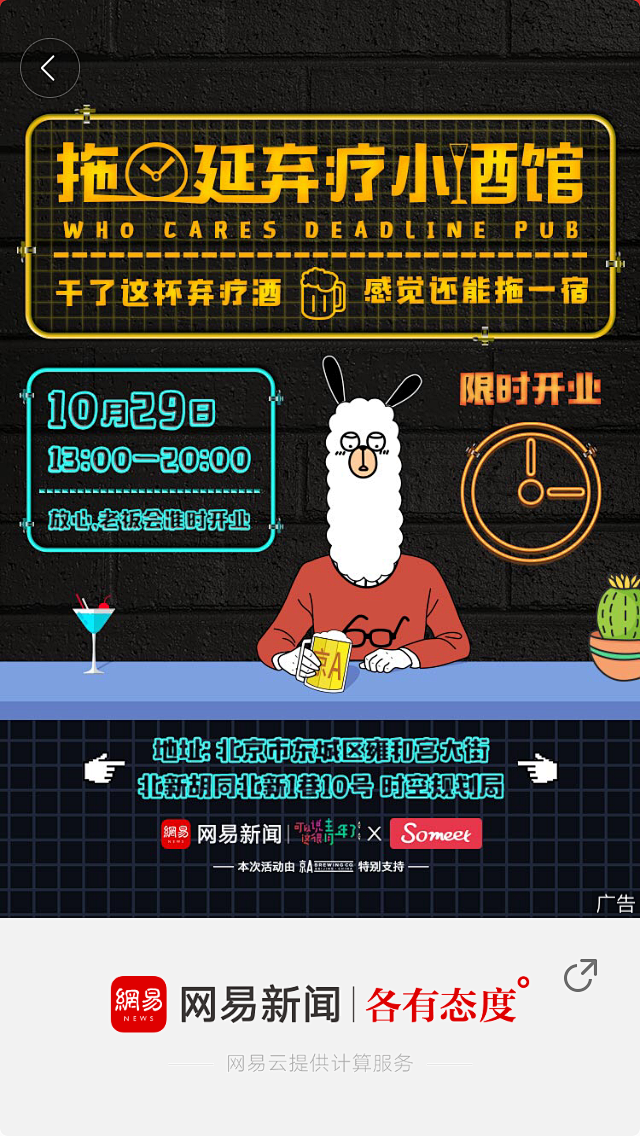 手机开屏新闻广告手机频繁出现广告怎么解决