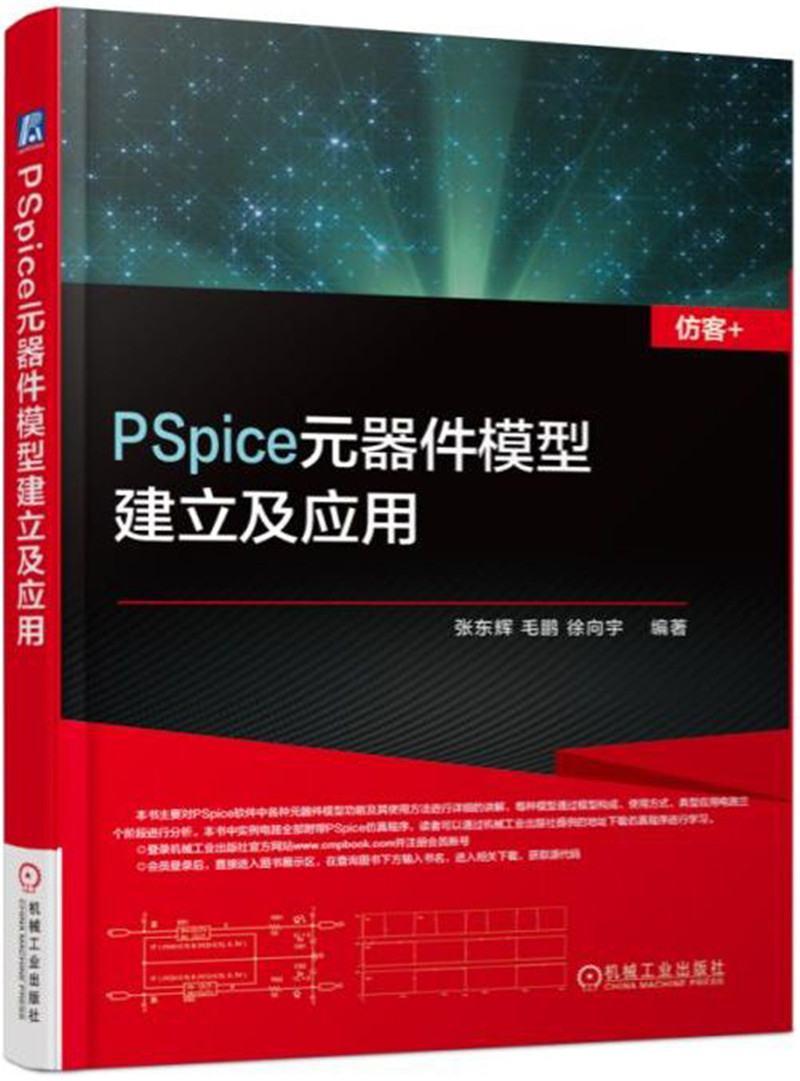 pspice安卓版pspice软件官网-第2张图片-太平洋在线下载