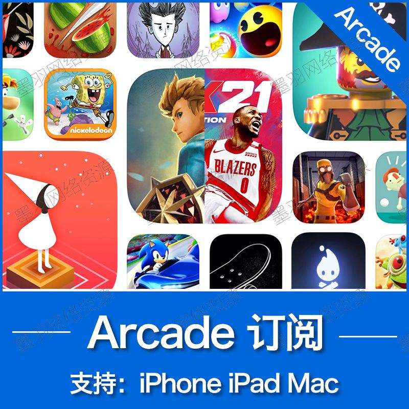 苹果arcade年度版苹果arcade怎么订阅-第2张图片-太平洋在线下载