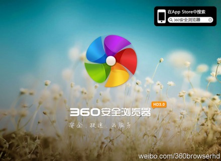 爱听360苹果版360应用商店下载ios版-第2张图片-太平洋在线下载