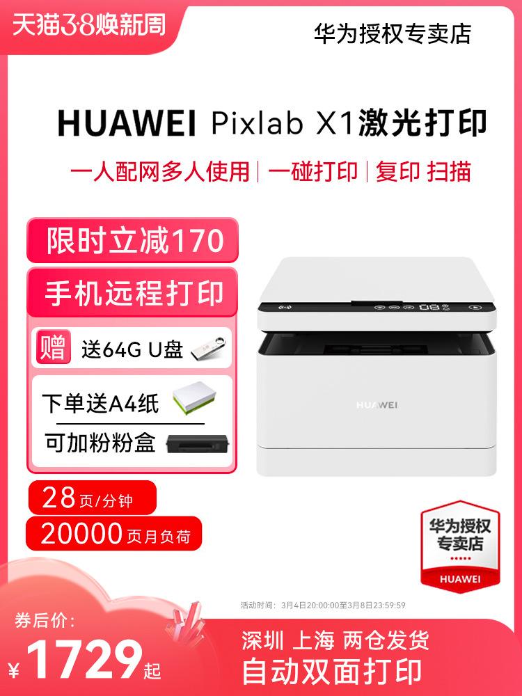 HUAWEI手机客户端华为手机助手手机端官方下载-第2张图片-太平洋在线下载