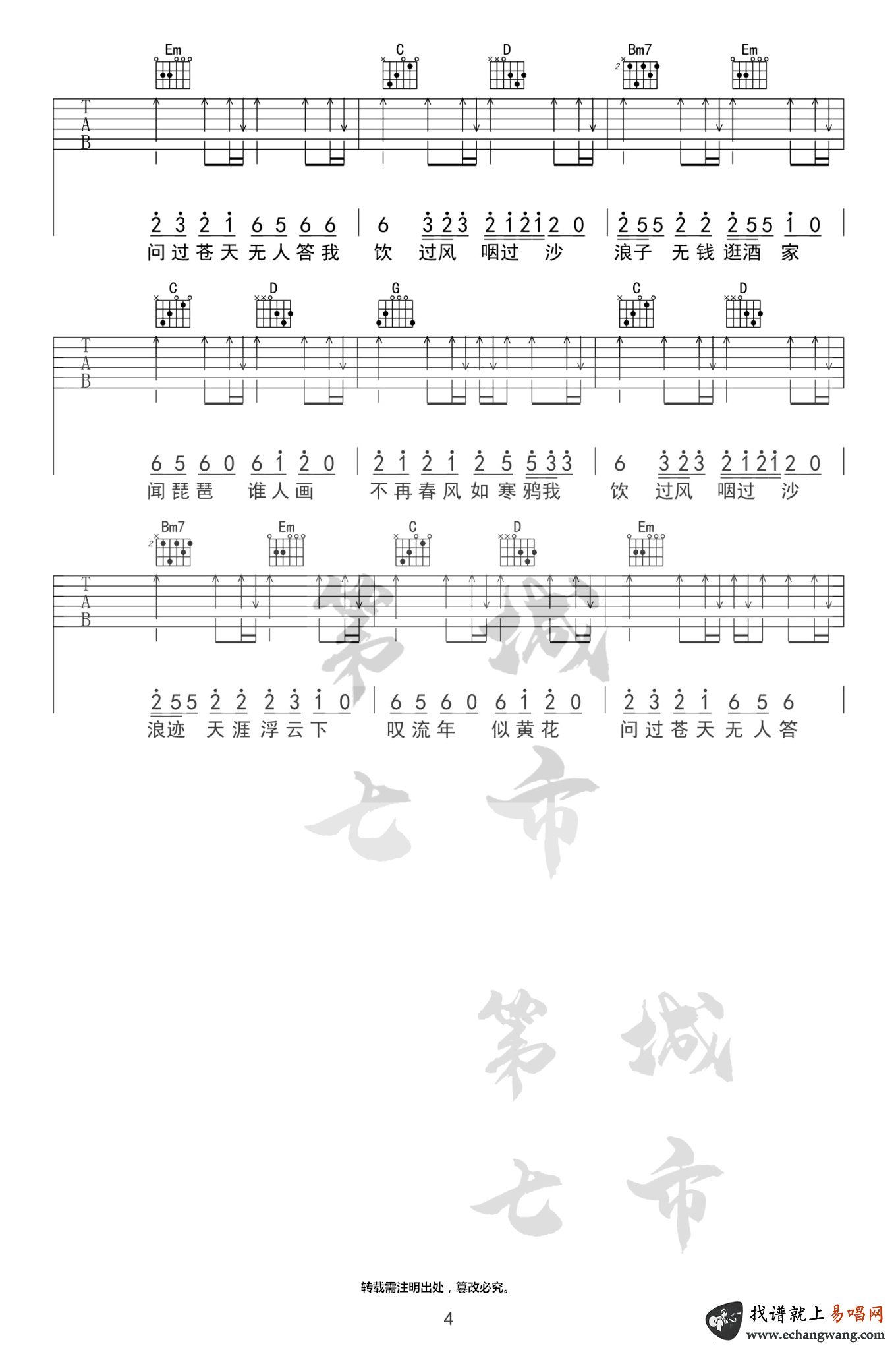 浪子闲话苹果版浪子闲话mp3夸克-第1张图片-太平洋在线下载