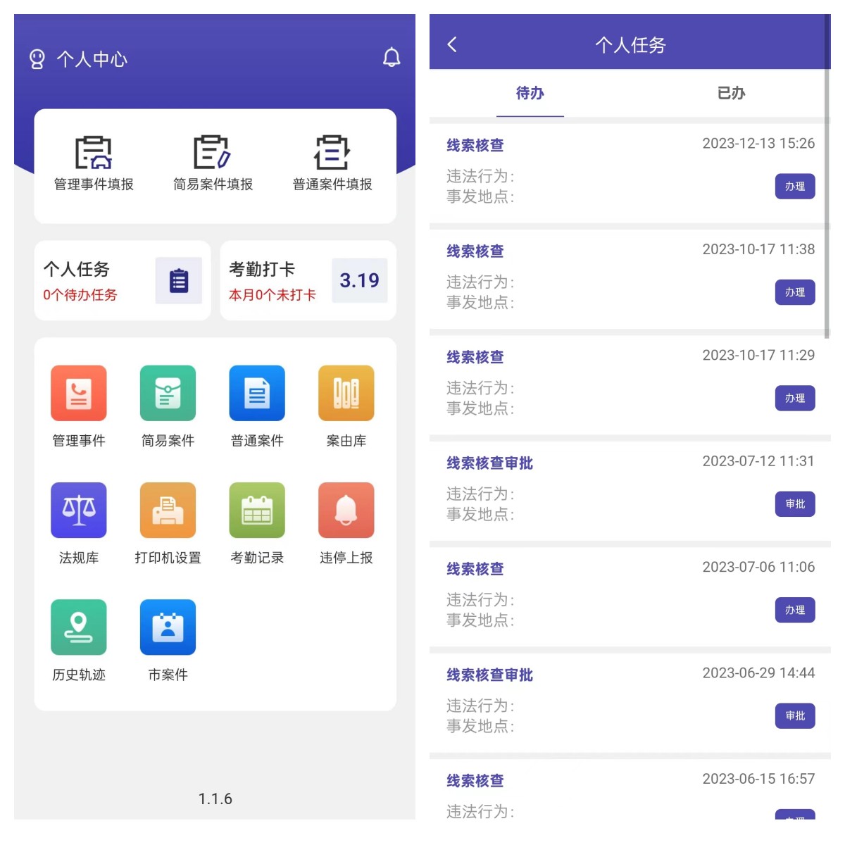 移动平台客户端打开中国移动app