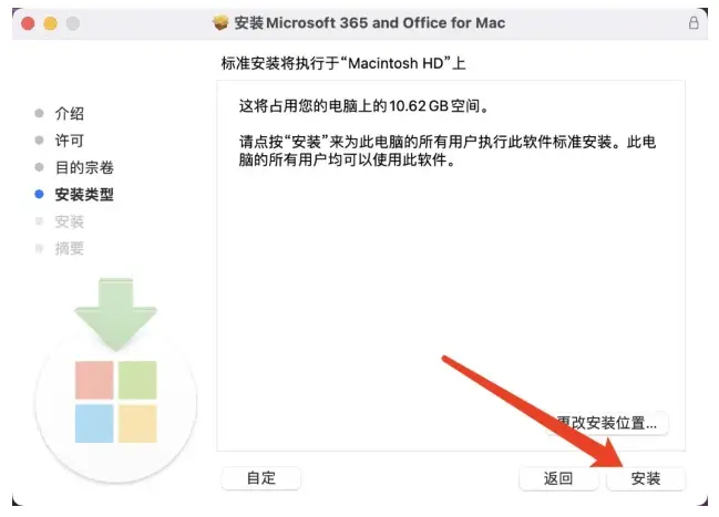 office教程苹果版officeexcel下载-第1张图片-太平洋在线下载