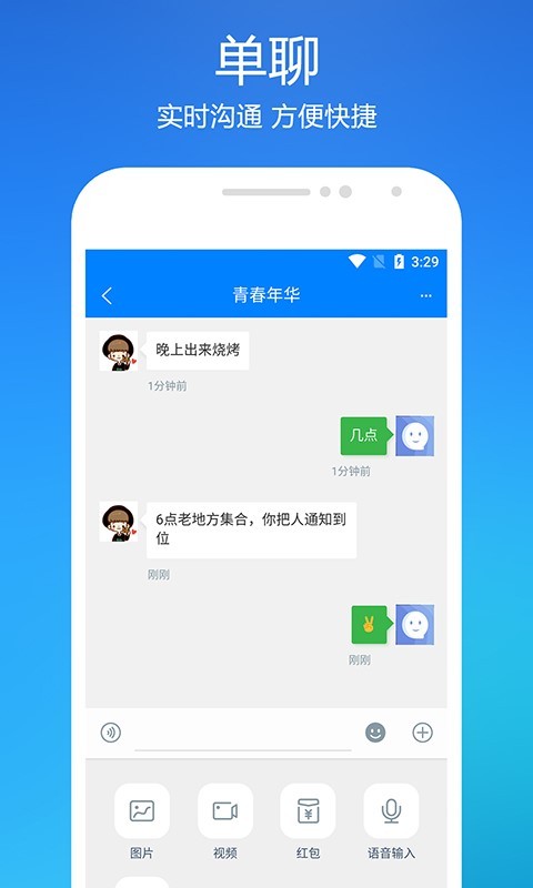 怎么创建旺旺客户端旺旺app怎么下载安装-第2张图片-太平洋在线下载