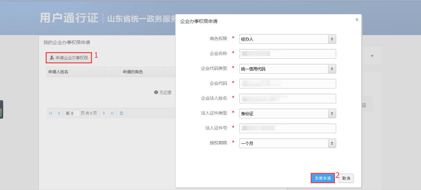 企业qq苹果版下载企业一年多少费用-第2张图片-太平洋在线下载