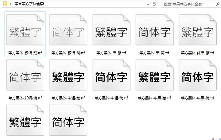 苹果原始版字体苹方字体下载官网-第2张图片-太平洋在线下载