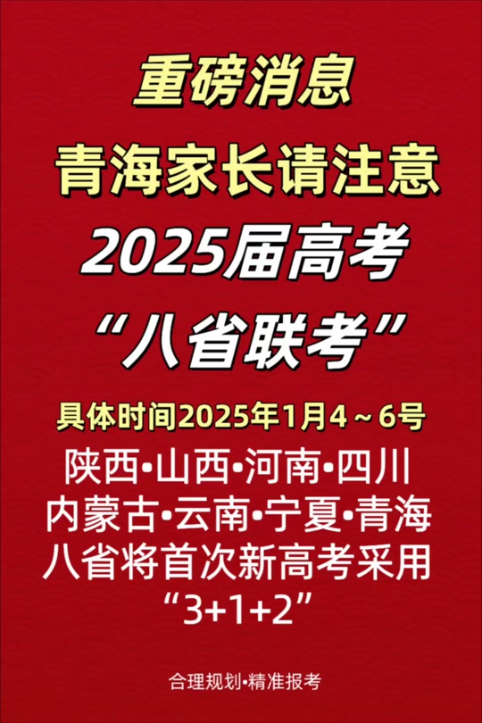 信用青海官方下载手机版青海信用监管建设云平台官网入口-第2张图片-太平洋在线下载