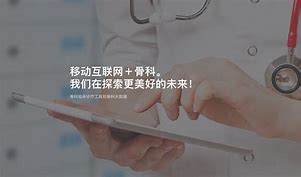 骨科专用软件手机版下载可以看骨科文的app有哪些-第1张图片-太平洋在线下载