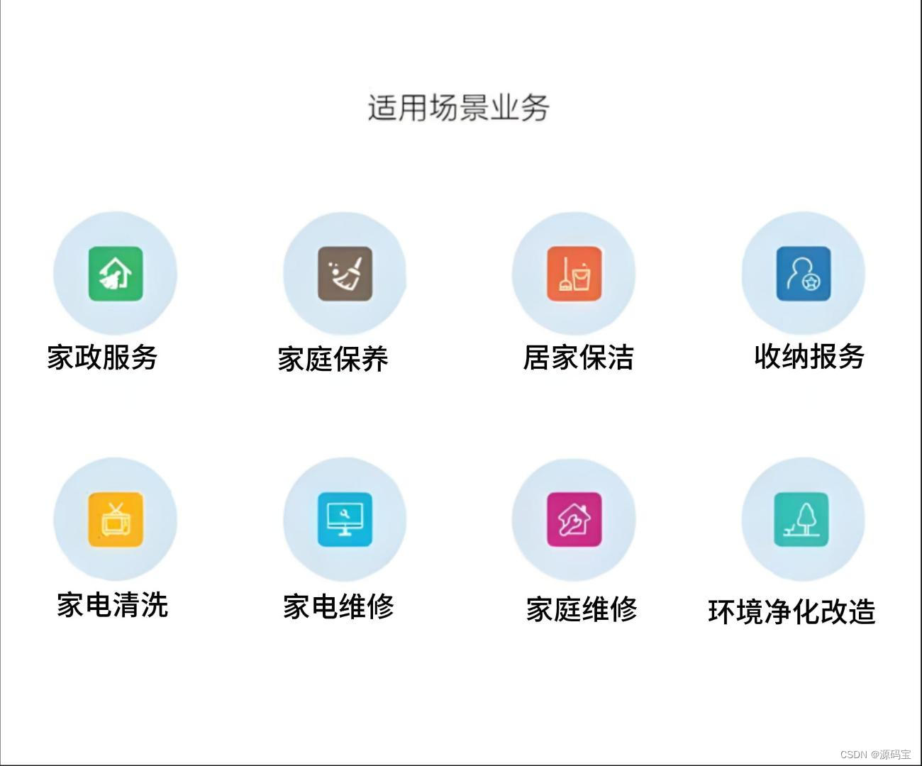 高质家政安卓版家政app接单平台-第2张图片-太平洋在线下载