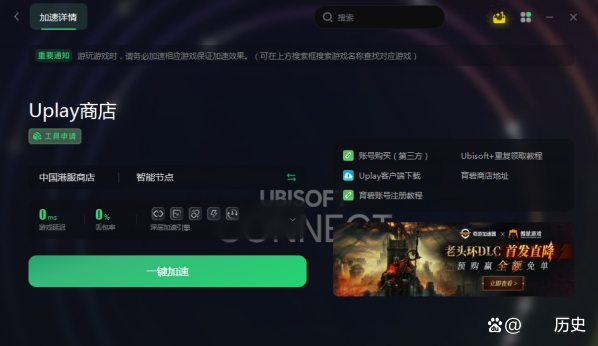 安装不了育碧客户端育碧uplay客户端下载不了了吗-第2张图片-太平洋在线下载