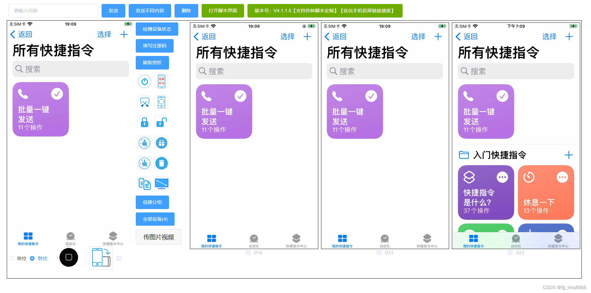 im客户端消息乱序短信怎么切换成imseege消息