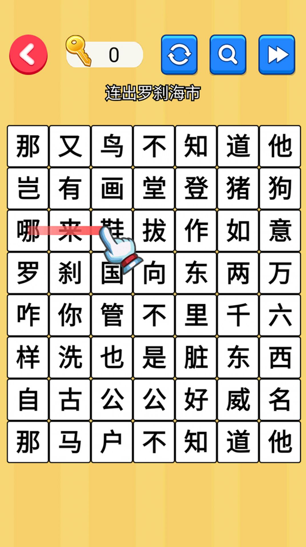 文字游戏手机破解版文字武侠游戏破解版大全