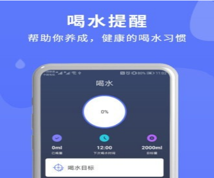 健康计时安卓版计时器app电脑版