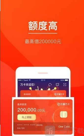 借条大师app苹果版借条大师app下载最新版-第2张图片-太平洋在线下载