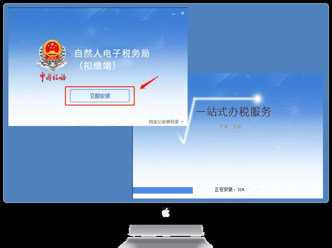 惠州电子税务客户端惠州电子税务局app