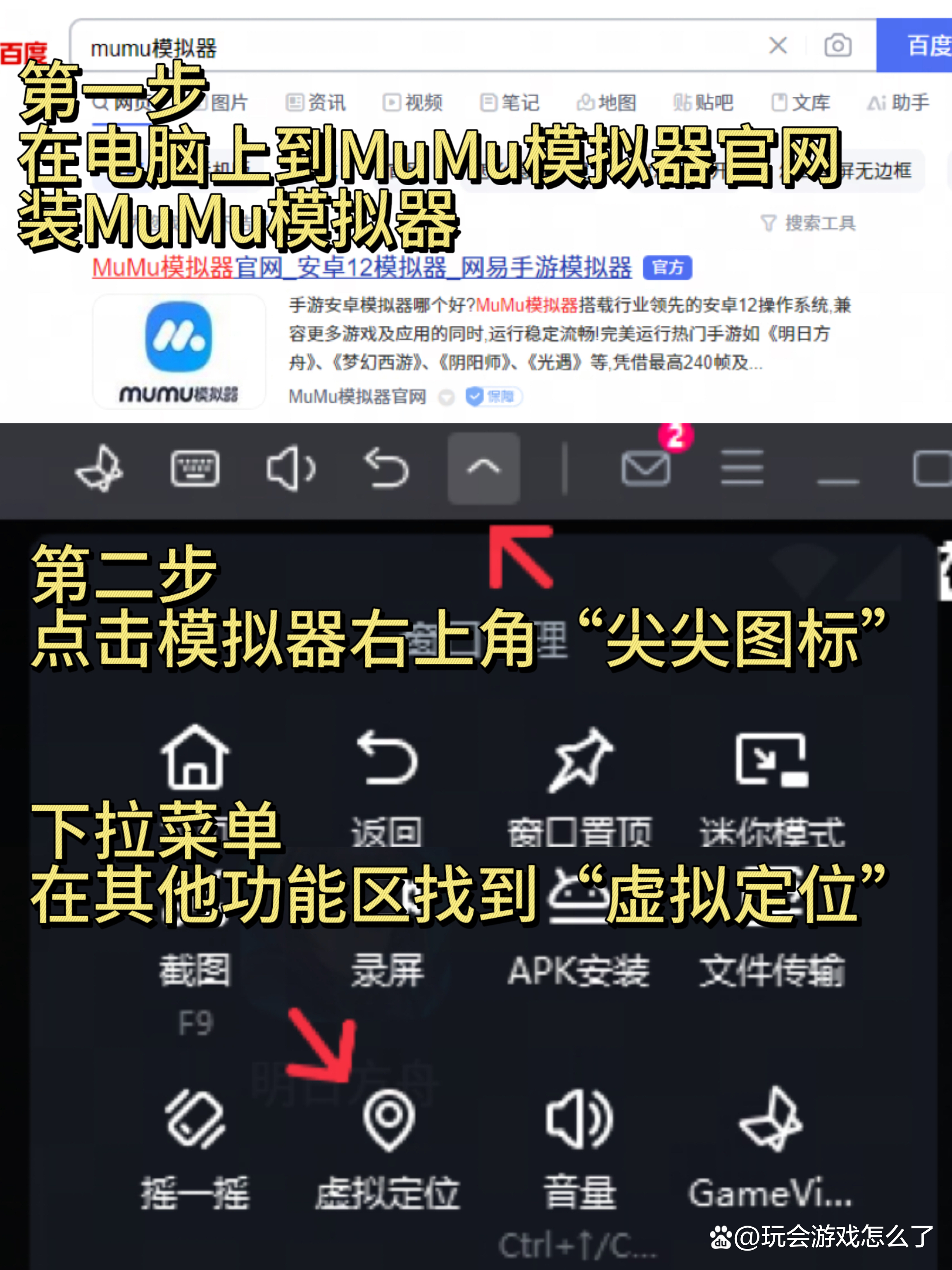 安卓版虚拟位置app虚拟位置app永久免费版