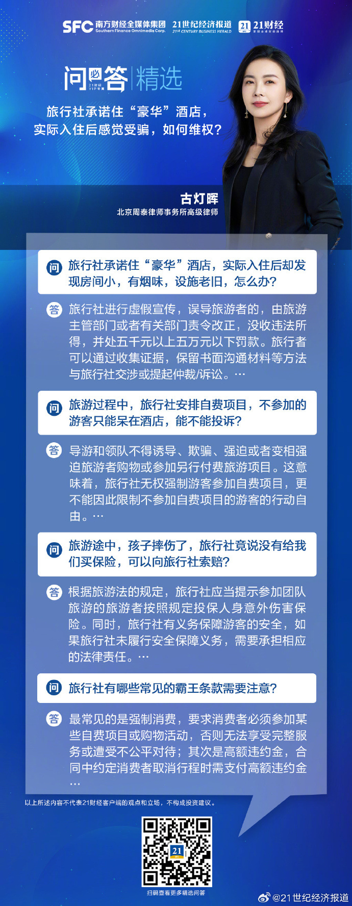 酒店客户端设置柏曼酒店加盟客户端-第2张图片-太平洋在线下载