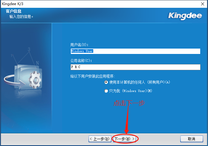 金蝶oa客户端安装金蝶云客户端下载安装-第2张图片-太平洋在线下载