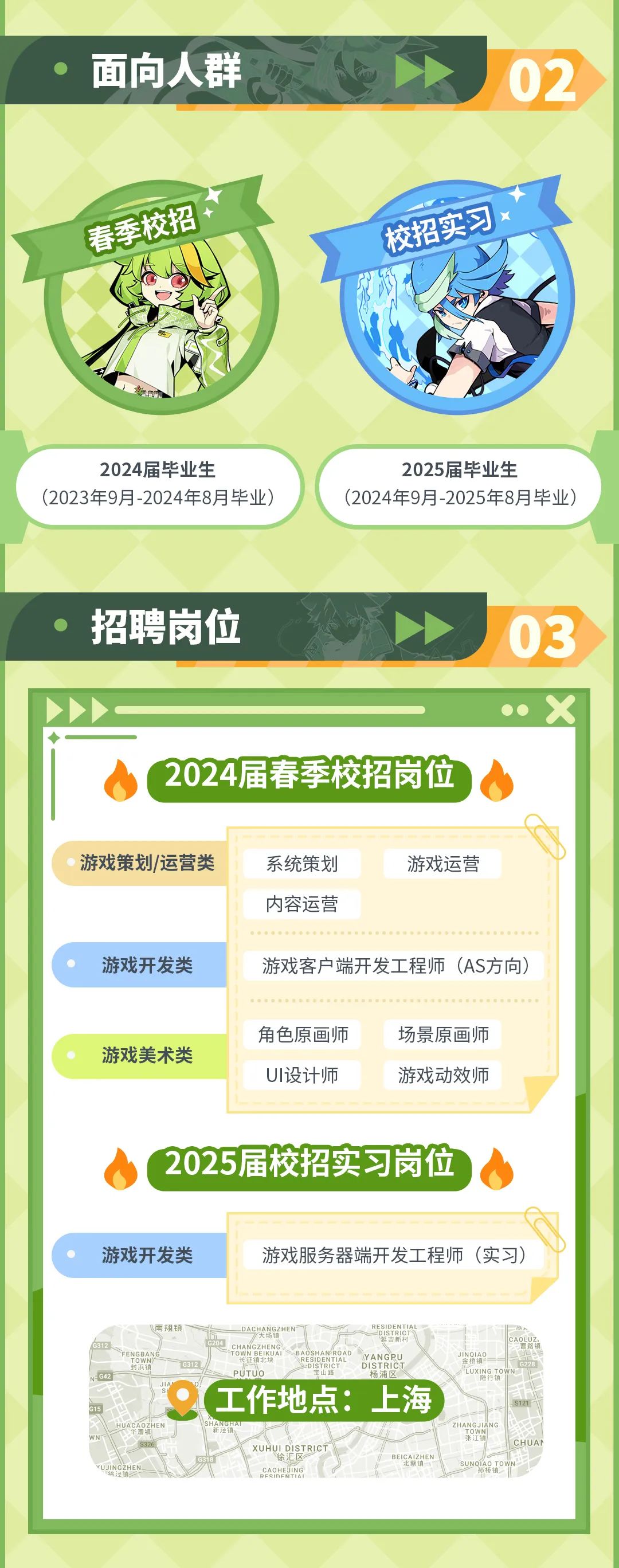 新闻客户端策划模板新闻客户端腾讯新闻