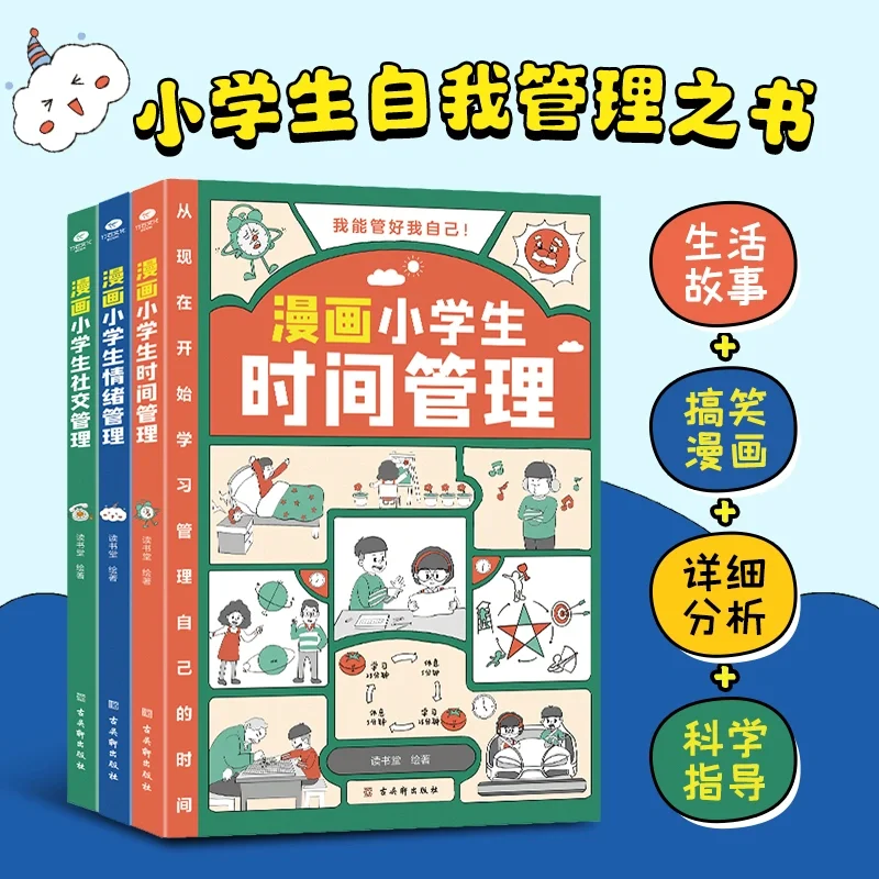 漫画学管理客户端漫画园官方正版入口