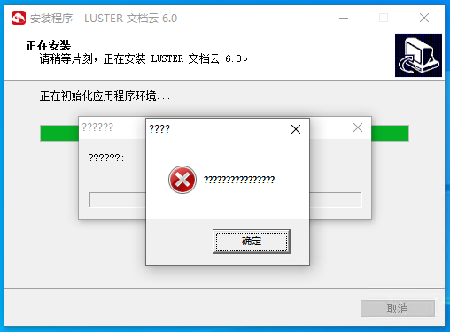 客户端错误的原因cf客户端错误代码319-第2张图片-太平洋在线下载