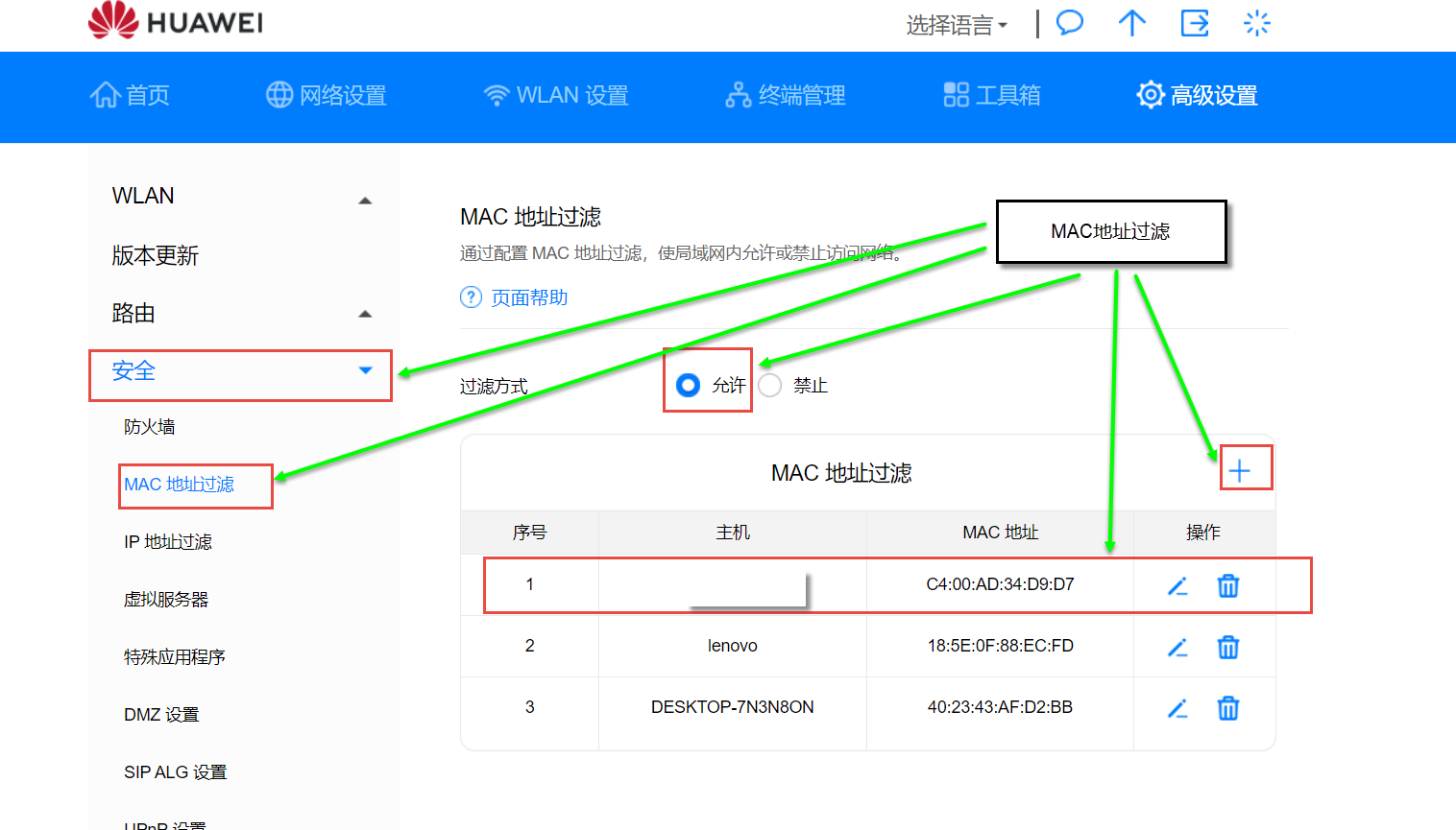 华为cpe客户端限速openwrt客户端列表限速