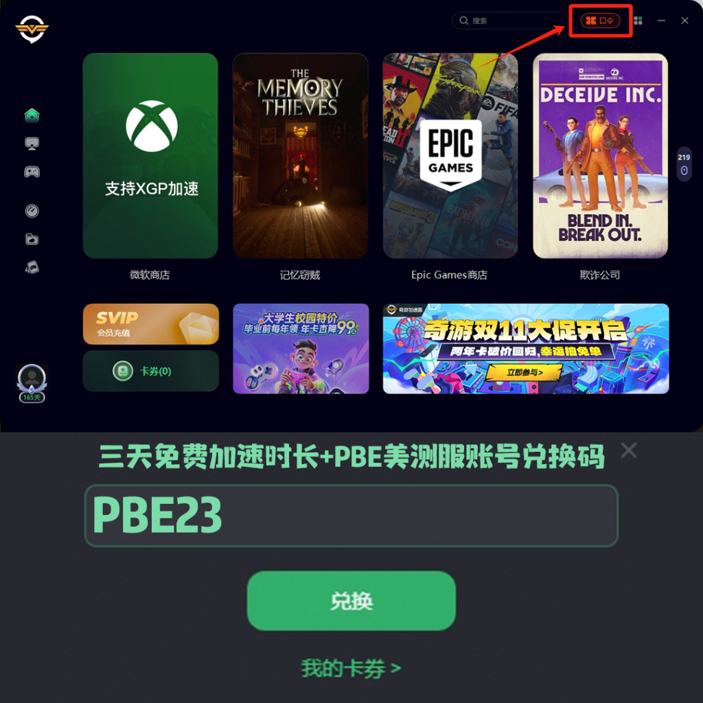 pbe无法进入客户端你的游戏需要重启操作系统才能进入pbe-第2张图片-太平洋在线下载